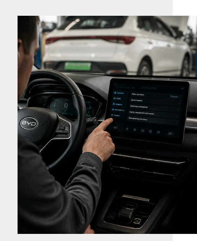 Русификация BYD E2 в Артёме от 15447 р. | ФастМобиль-Арт под ключ