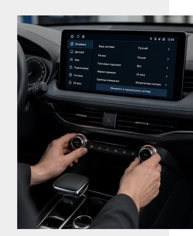 Русификация Changan Lamore в Артёме по цене от 6739 р. | ФастМобиль-Арт