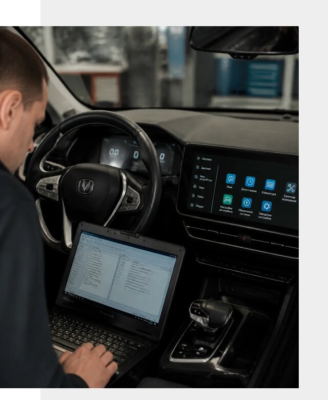 Русификация Changan X5 под ключ для автовладельцев в Артёме